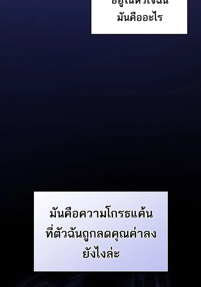 ผู้เล่นขั้นเทพแห่งหอคอยฝึกสอน ตอนที่ 216 รูปที่ 151