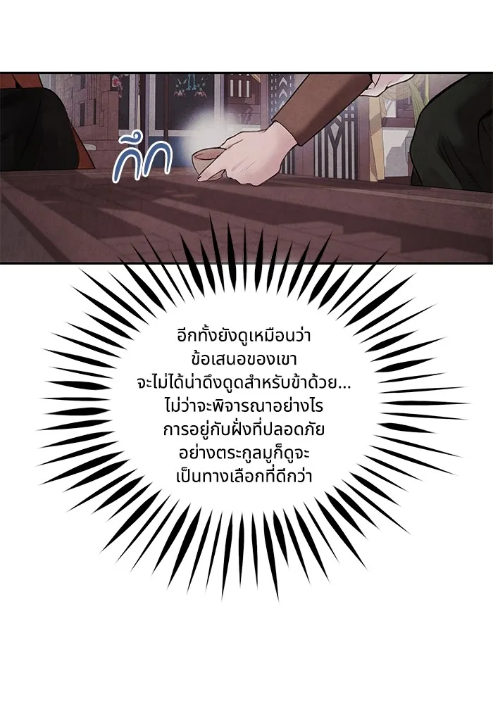 อาซา ตอนที่ 29 ข้อเสนอ รูปที่ 7