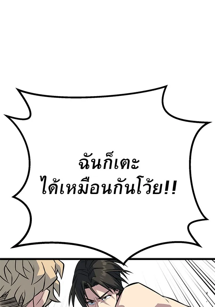 ราชาลานประลอง ตอนที่ 8 รูปที่ 14