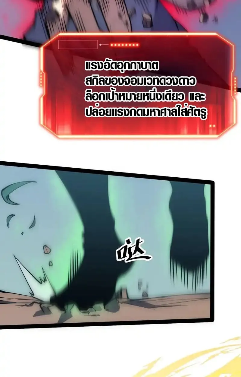 Full-Time Awakening ต_นพล_งไร_ข_ดจำก_ด ตอนที่ ตอนที่ 71 รูปที่ 29