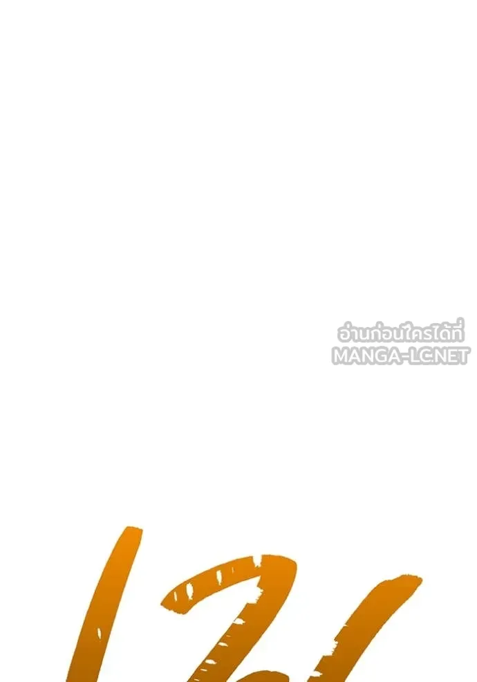 เพลเยอร์เลือดเทวะ ตอนที่ 100 รูปที่ 9