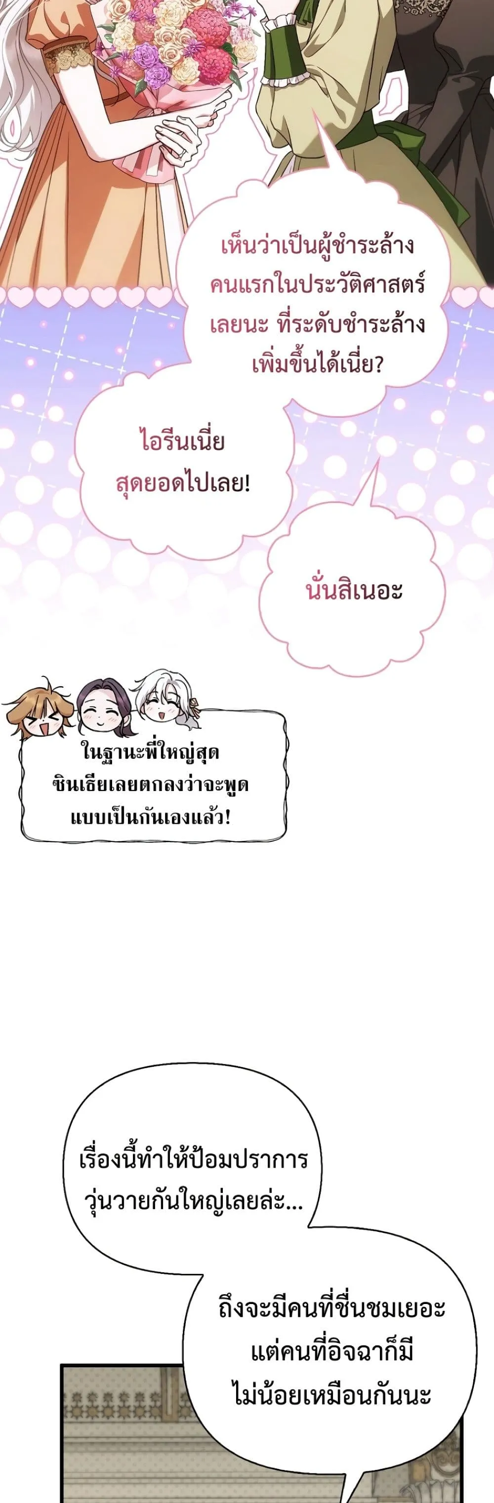 Manga-lc-com อ่านมังงะ อ่านการ์ตูน ออนไลน์ ฟรี My Husband Was Clearly a Paladin ตอนที่ 1 2 3 4 5 6 7 8 9 10 11 12 13 14 ฟรี ไม่มีโฆษณา Manga-lc - อ่าน มังงะ อ่าน การ์ตูน ออนไลน์ อ่านมังงะ ฟรี