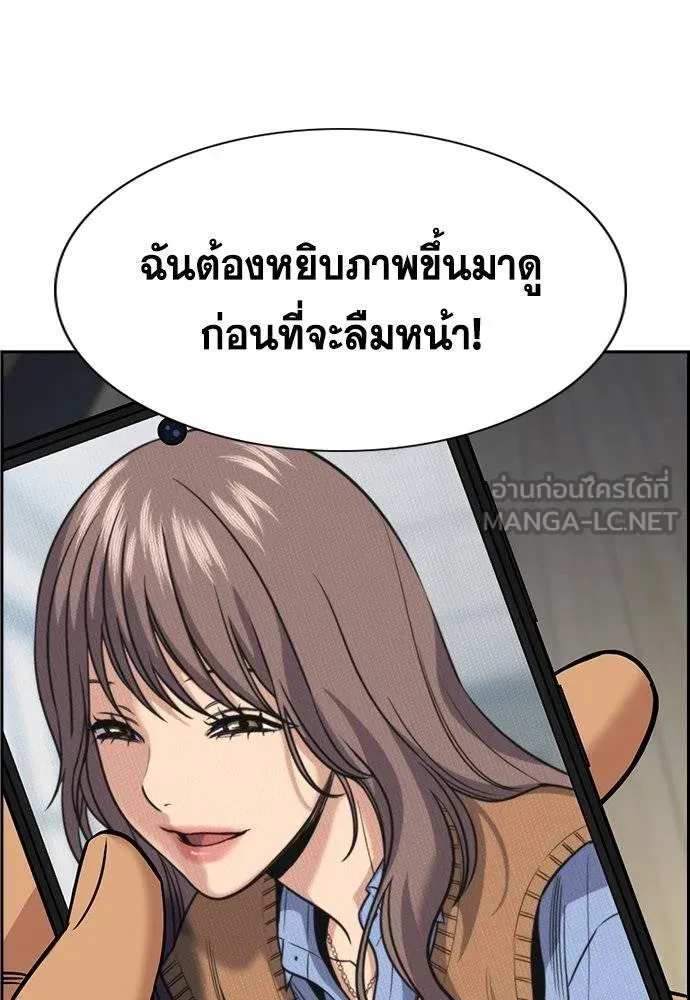 การศึกษาที่แท้จริง ตอนที่ 190 รูปที่ 111