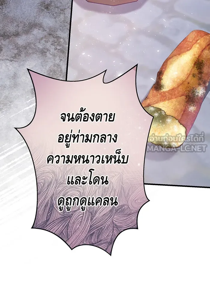 นางร้ายที่ไหนจะมีคุณธรรม ตอนที่ 129 รูปที่ 18