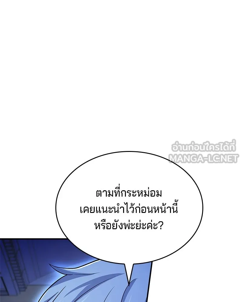 เจ้าชายแผนโบราณ ตอนที่ 42 รูปที่ 63