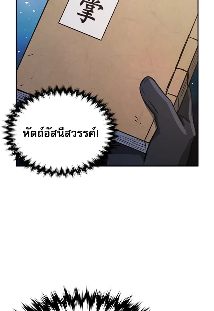 ดรูอิดแห่งสถานีโซล ตอนที่ 115 รูปที่ 110