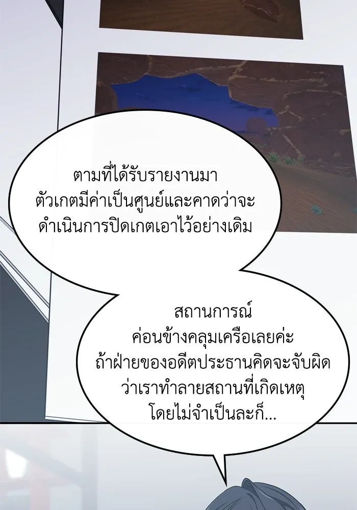 ฮีลเลอร์ตัวพ่อขอฟาดเรียบ ตอนที่ 35 รูปที่ 8