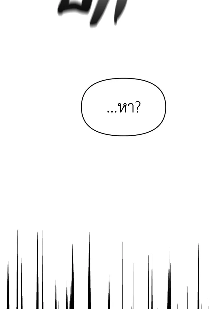 อดีตบอสหอคอย ตอนที่ 2 รูปที่ 296