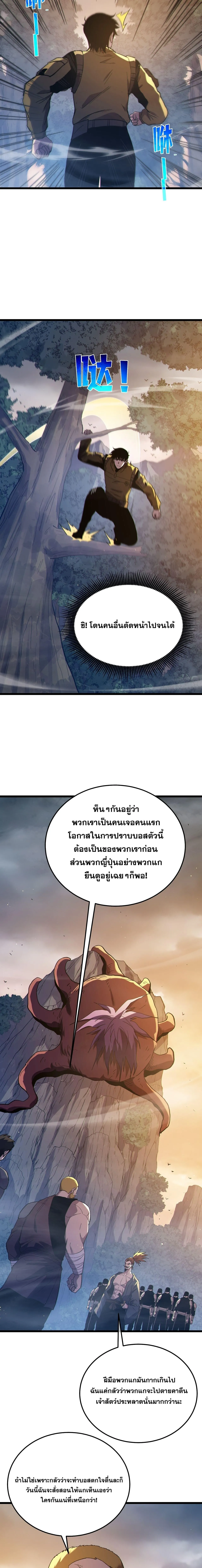 My Passive Skills Are Invincible จ_ต_อ_กคร_ง พร_อมสก_ลต_ดต_วไร_เท_ยมทาน ตอนที่ ตอนที่ 127 รูปที่ 10