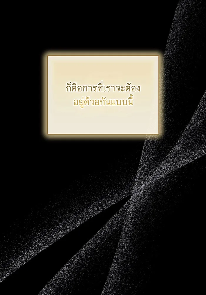 แกล้งตายให้หายแค้น ตอนที่ 27 รูปที่ 20