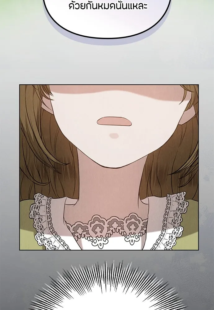 ลูกสาวตัวปลอมของท่านดยุก ตอนที่ 25 รูปที่ 20