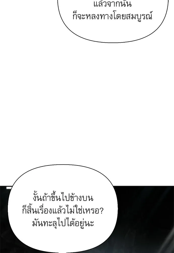 ชีวิตฮีลใจนายฮันเตอร์คลาส S ตอนที่ 31 รูปที่ 100