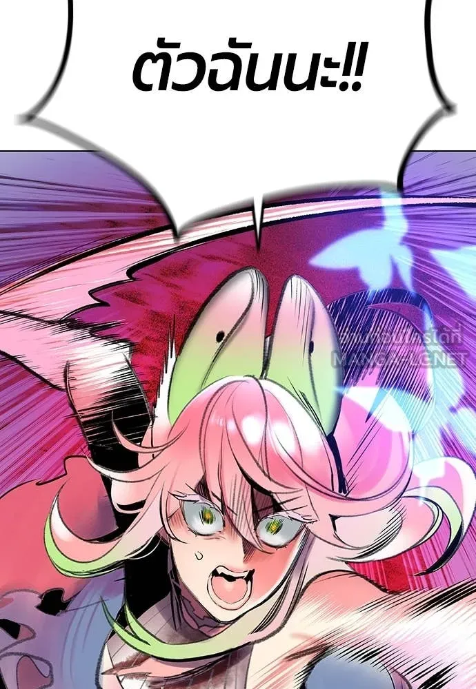 Jungle Juice ตอนที่ 166 รูปที่ 80