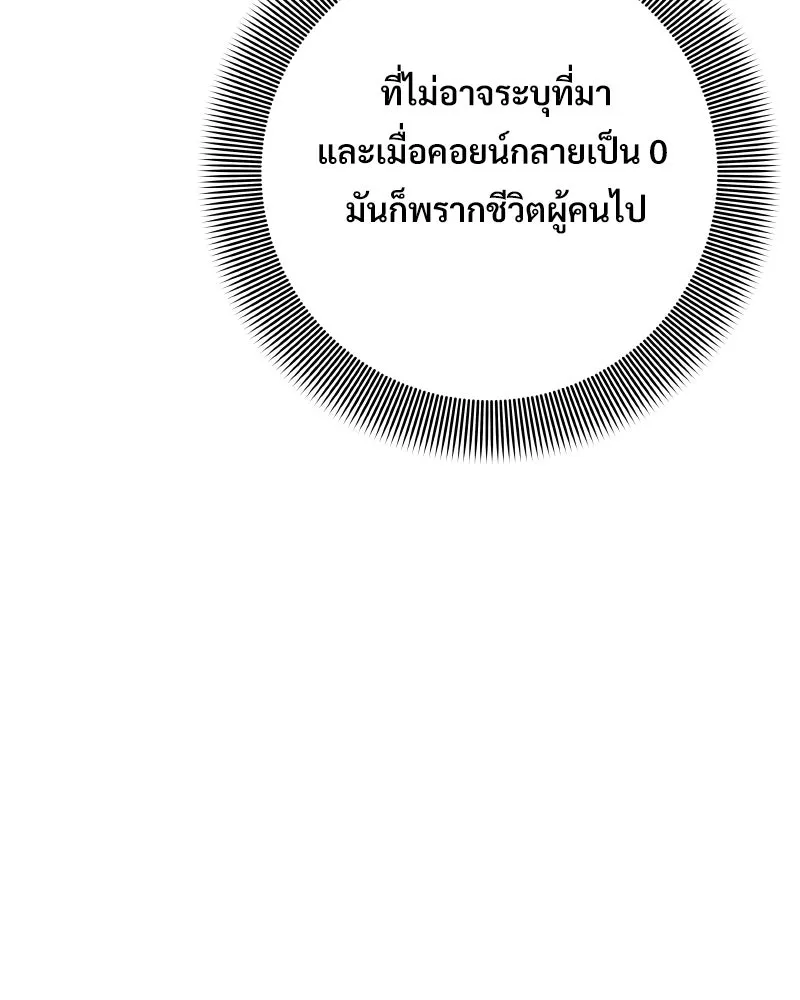 บอกมาค่าตัวเท่าไหร่ ตอนที่ 18 รูปที่ 128