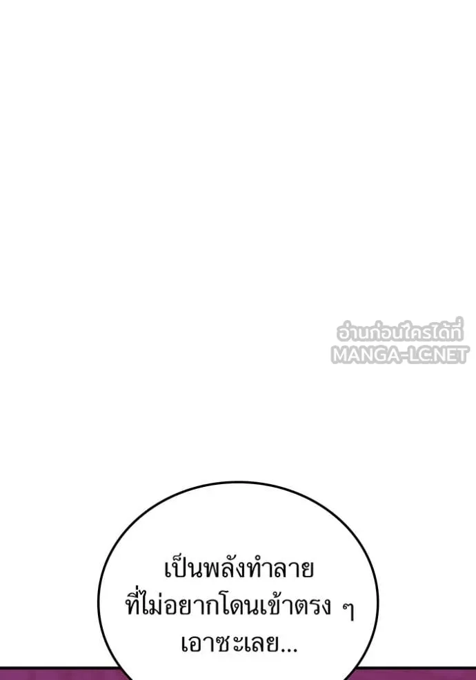 เพลเยอร์เลือดเทวะ ตอนที่ 89 รูปที่ 159