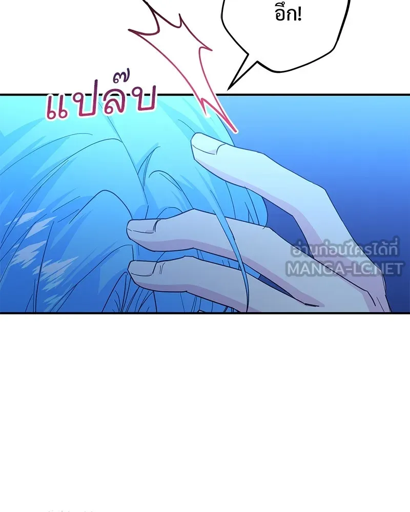 อนาคตพบรัก ตอนที่ 21 รูปที่ 117