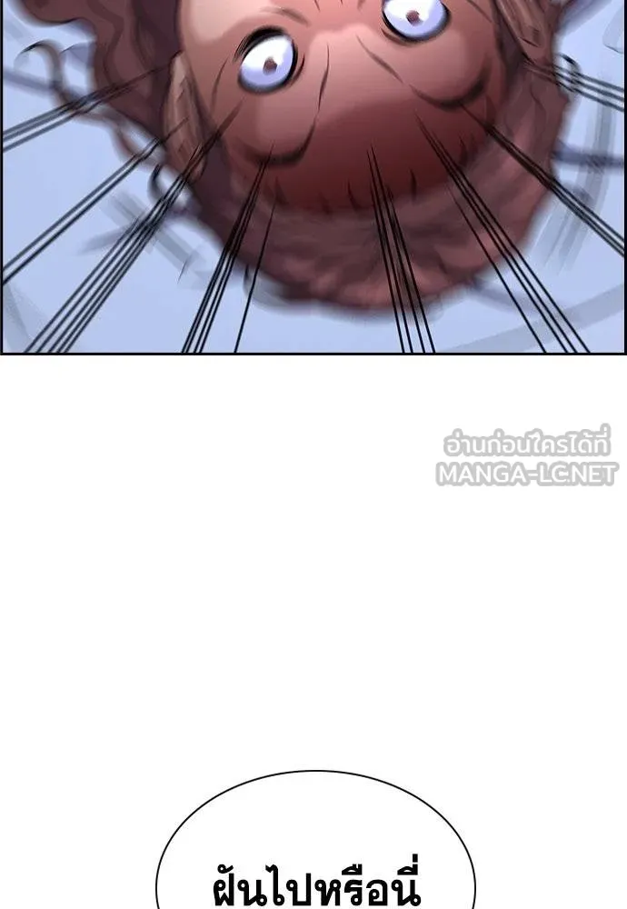 การศึกษาที่แท้จริง ตอนที่ 194 รูปที่ 87