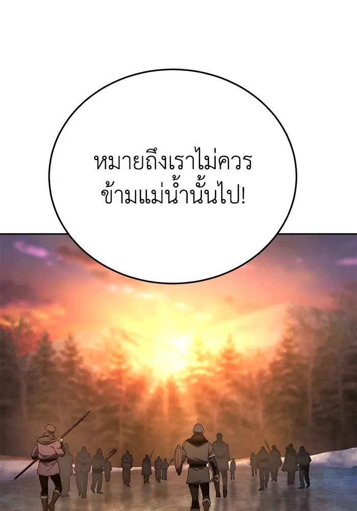 ยอดนักดาบผู้โอบอุ้มดารา ตอนที่ 9 รูปที่ 109