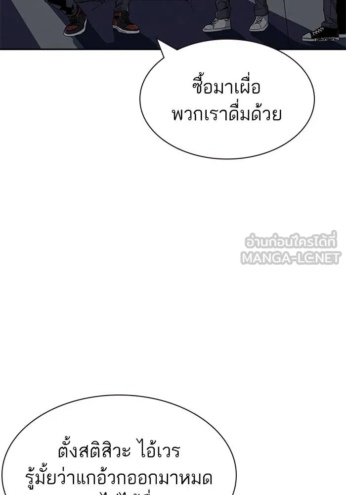 เหยื่ออย่างผมต้องรอด ตอนที่ 1 รูปที่ 237
