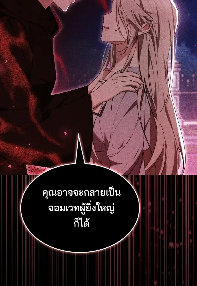เหตุผลที่นางร้ายจับดาบ ตอนที่ 34 รูปที่ 115