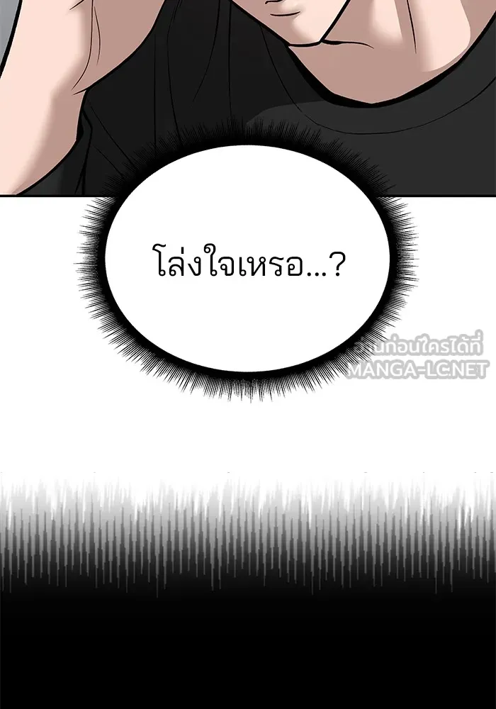 เลวฟาดเลว ตอนที่ 97 รูปที่ 12