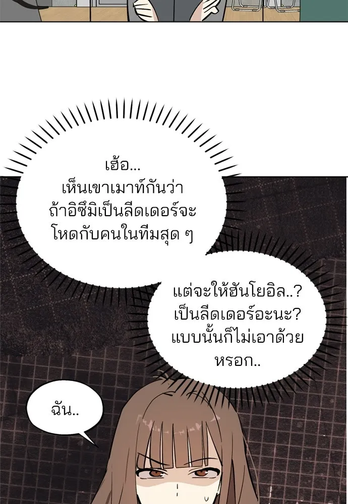 สวยเองนักเลงพอ ตอนที่ 58 รูปที่ 34