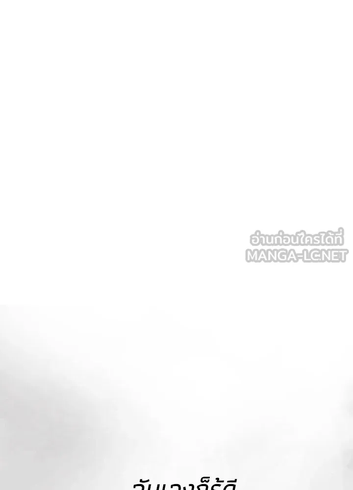 องค์ชายผู้อื้อฉาว ตอนที่ 85 รูปที่ 21