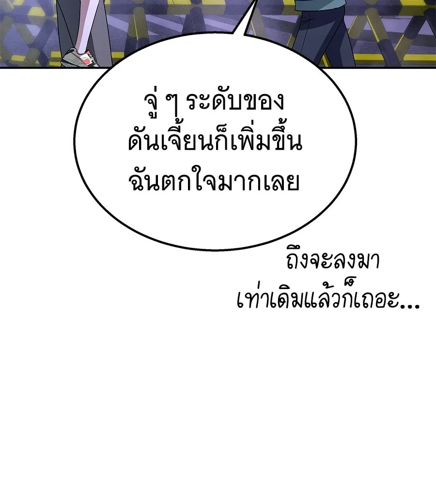 ถึกทนแทงก์แรงก์ C ตอนที่ 28 รูปที่ 35