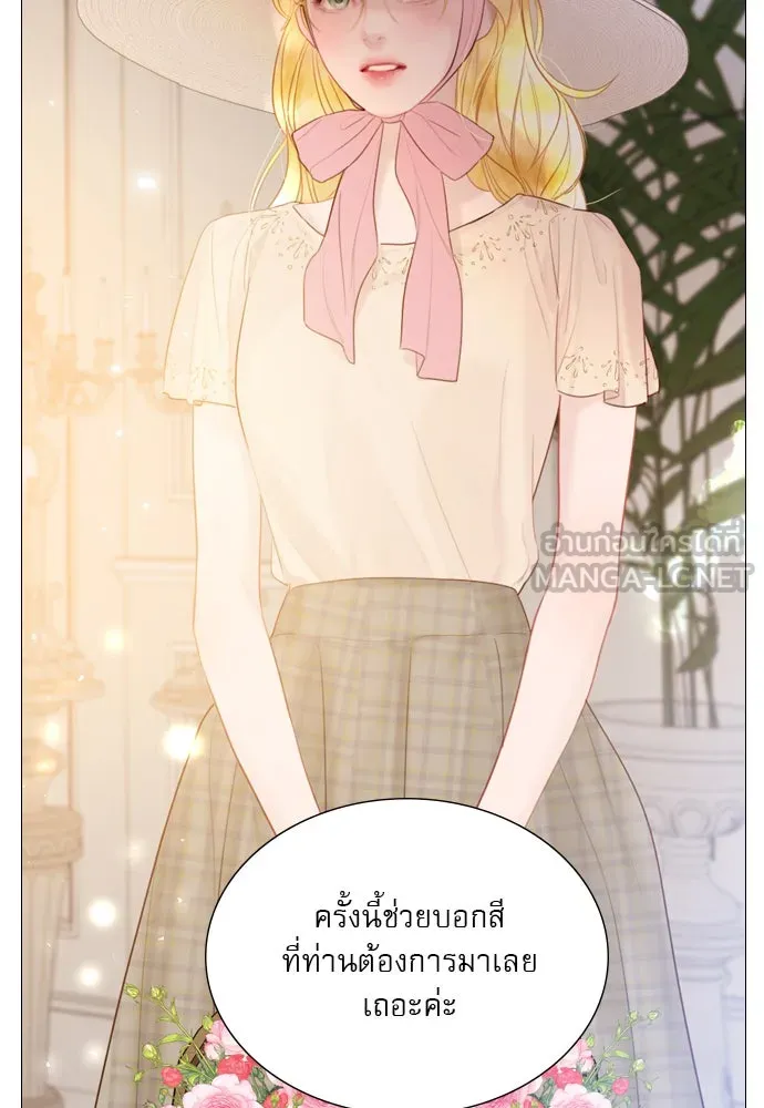 ถ้าไม่ร้อง ก็จงอ้อนวอนซะ ตอนที่ 16 รูปที่ 48