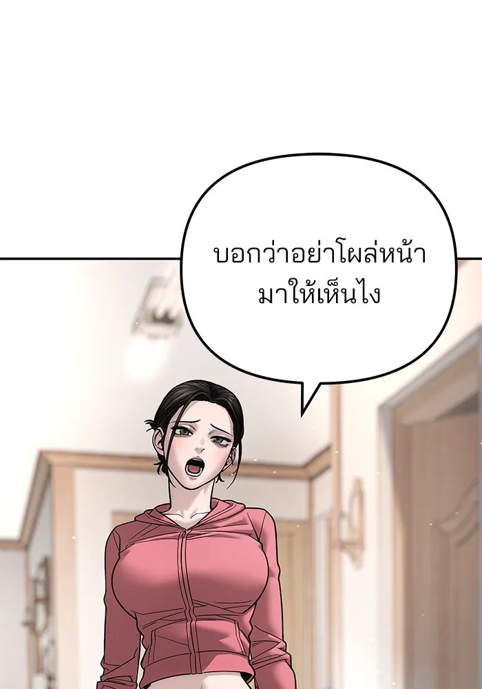 เลวฟาดเลว ตอนที่ 180 รูปที่ 175
