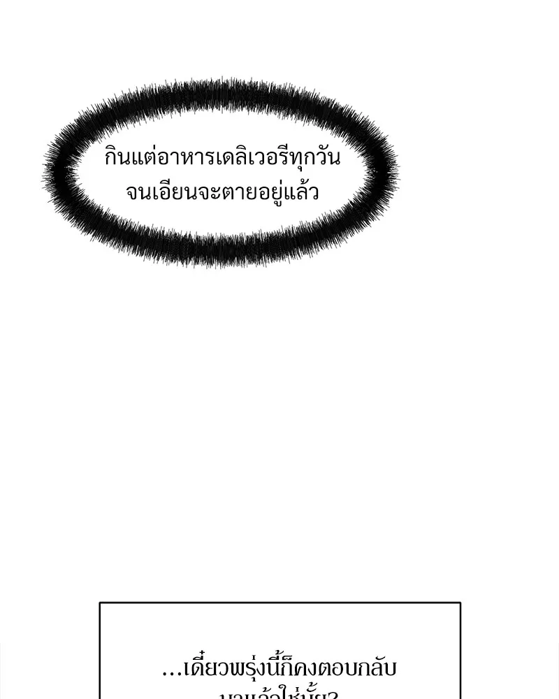 บุปผารุ่มราคะ ตอนที่ 50 รูปที่ 16