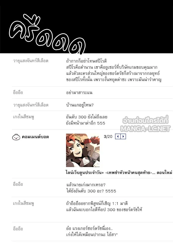 Double Click ตอนที่ 27 รูปที่ 27