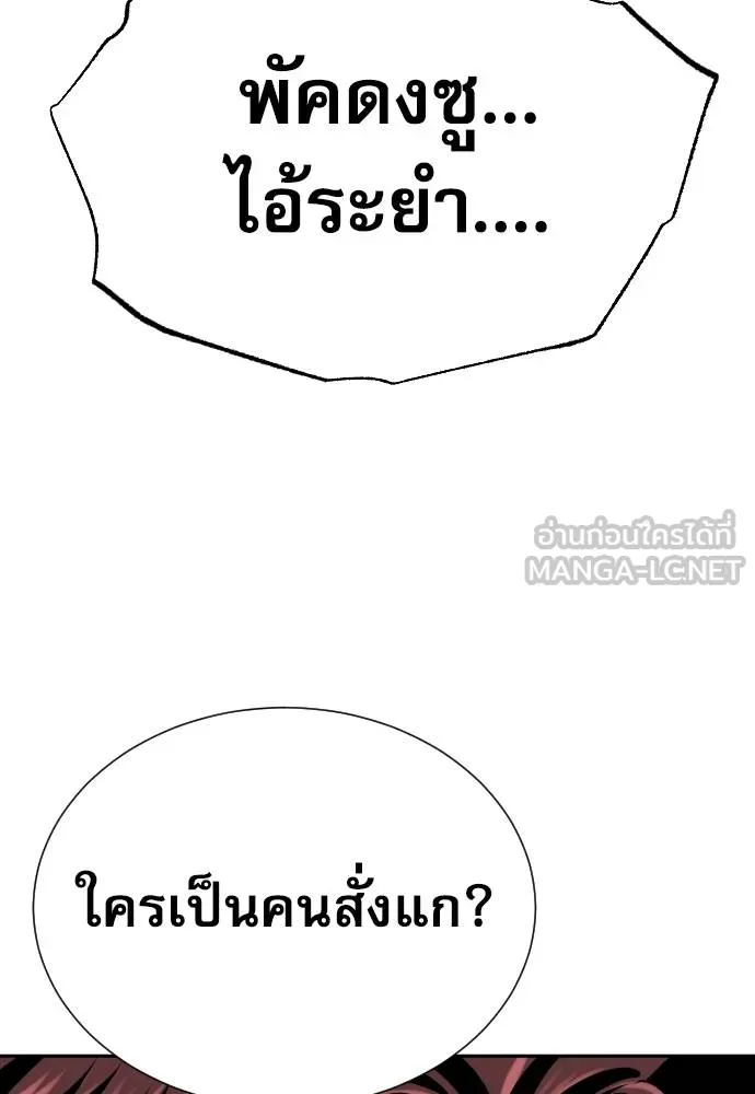 หลานอัจฉริยะ ตอนที่ 30 รูปที่ 41