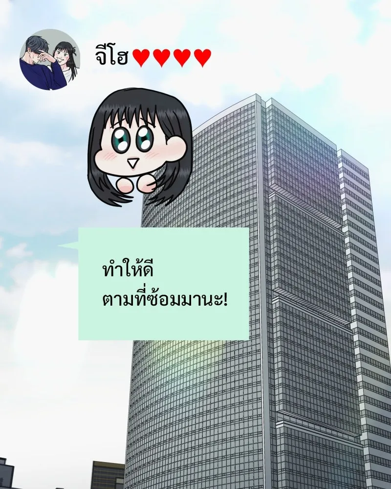 รักนี้ไม่ต้องมีเซนส์ ตอนที่ 82 รูปที่ 10
