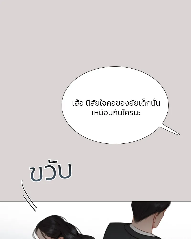 เซเรน่า ตอนที่ 35 รูปที่ 43