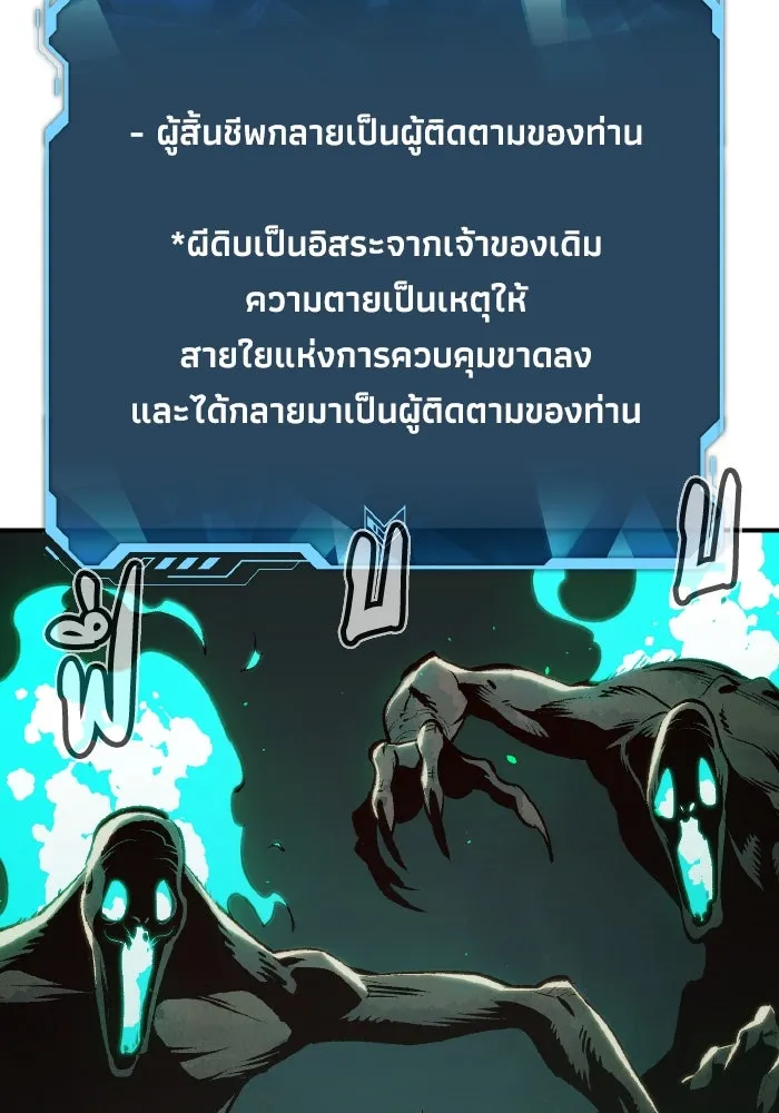 The Lone Necromancer ตอนที่ 70 รูปที่ 43