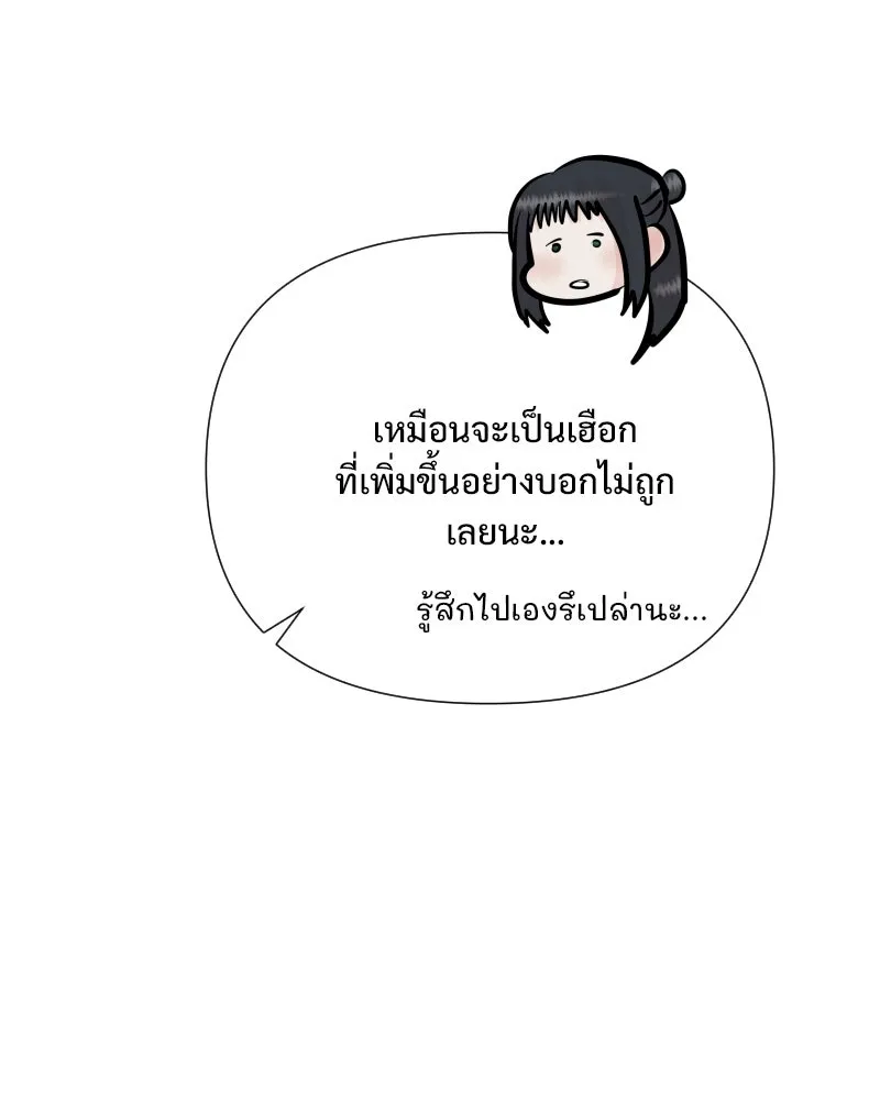 รักนี้ไม่ต้องมีเซนส์ ตอนที่ 46 รูปที่ 62