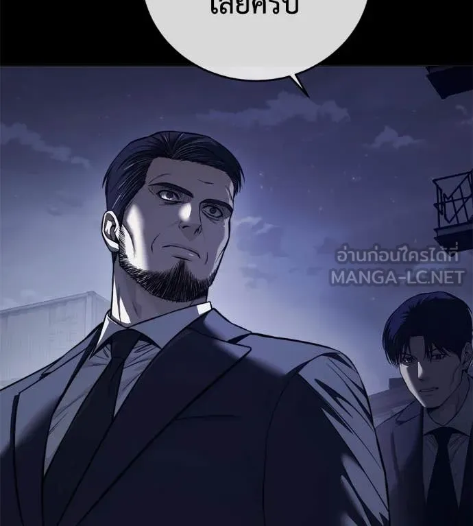 มัจจุราช ตอนที่ 8 รูปที่ 131