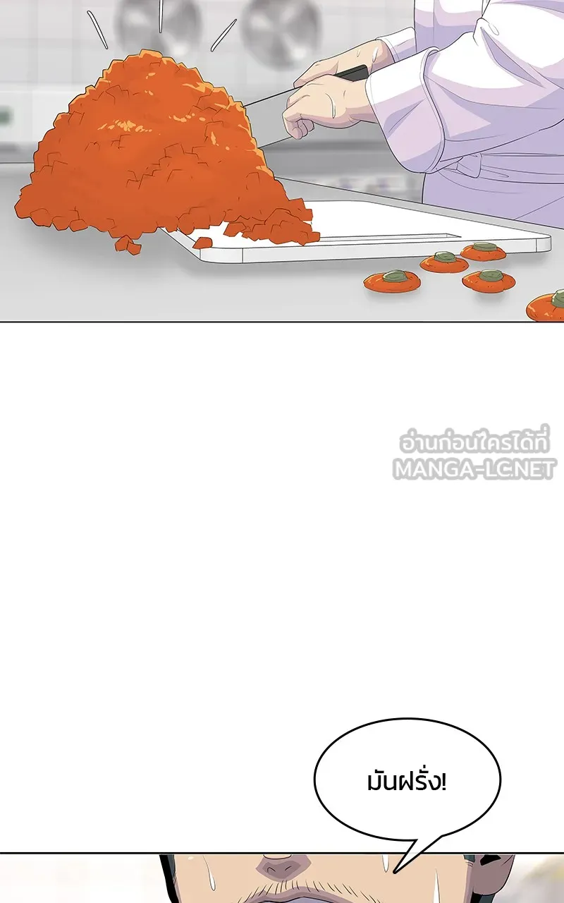 บันทึกครัวค่ายทหาร ตอนที่ 203 รูปที่ 105