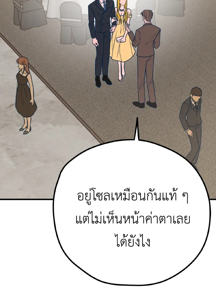 รักนี้ไม่มีรีไซเคิล ตอนที่ 31 รูปที่ 47