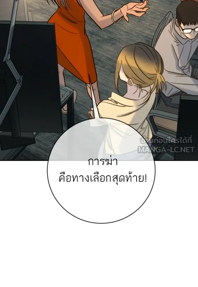 พริบตาเปลี่ยนโลก ตอนที่ 43 รูปที่ 87