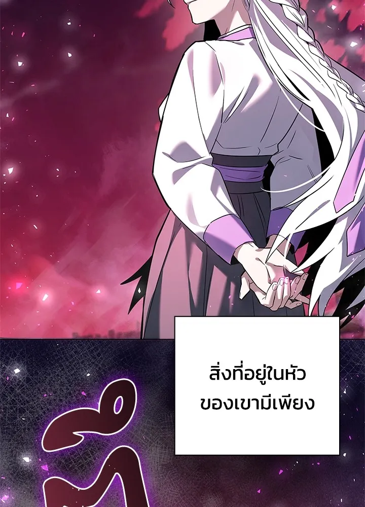 คืนแห่งโทแกบี ตอนที่ 3 รูปที่ 70