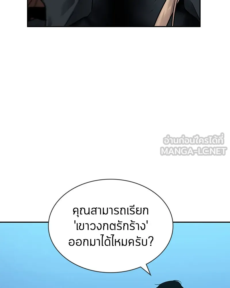 Omniscient Reader อ่านชะตาวันสิ้นโลก ตอนที่ 22 สัญญาสามข้อ (2) รูปที่ 48