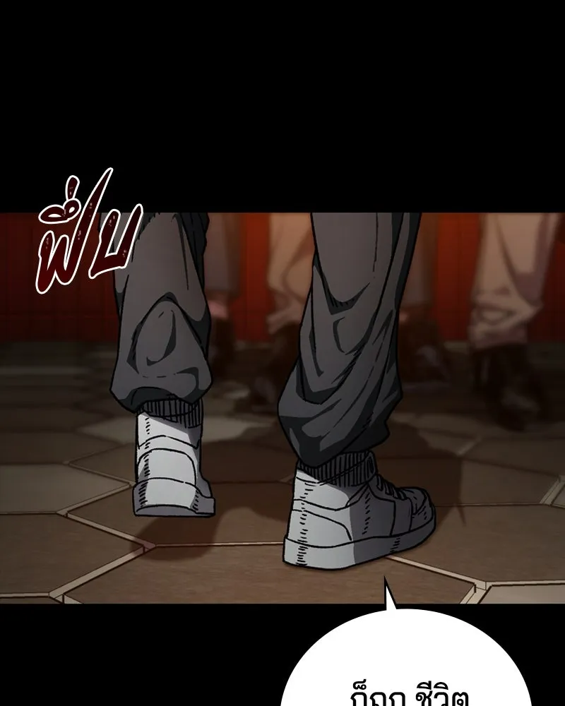 เกาลูน  ซาโรกา ตอนที่ 3 รูปที่ 31