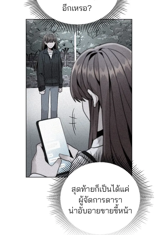 รักผิดแผน ตอนที่ 18 รูปที่ 41