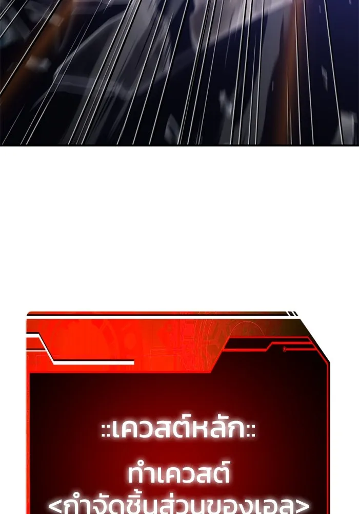 อดีตบอสหอคอย ตอนที่ 64 รูปที่ 151
