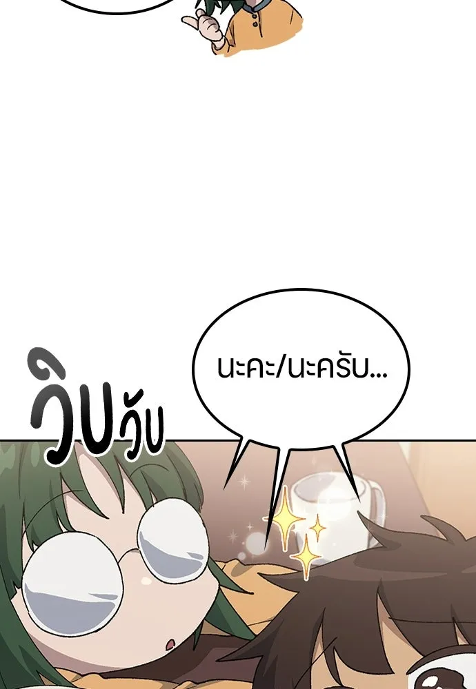 ตั้งแคมป์ฮีลใจในต่างโลก ตอนที่ 68 รูปที่ 23