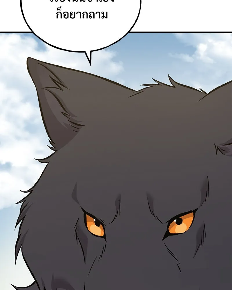 ปลูกผักพิชิตหอคอย ตอนที่ 84 รูปที่ 10