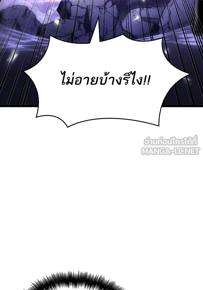 หลังวันสิ้นโลก ตอนที่ 99 รูปที่ 45