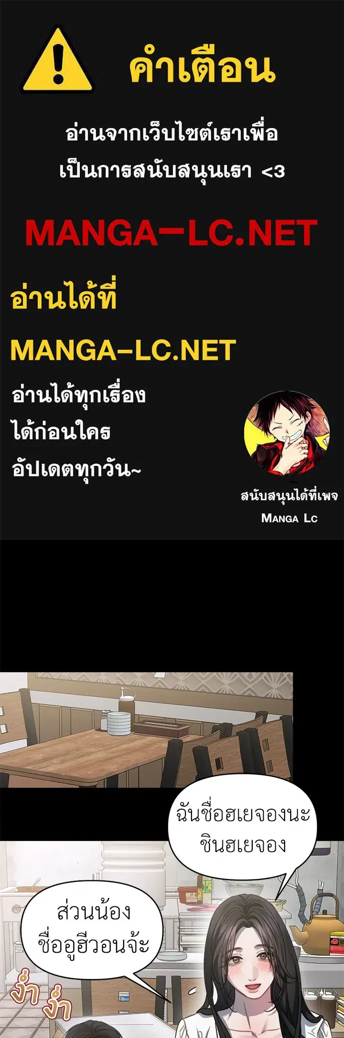 ปรารถนารักอันงดงาม ตอนที่ 91 รูปที่ 1